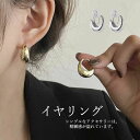 【特価販売!7/12 23:00まで】ピアス イヤリング アクセサリージュエリー おしゃれ しずく型 小さめ 上品 韓国風 シンプル オフィス きれいめ フープ...