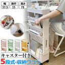 【限定記念価格!】ファイルラック 収納ワゴン キャスター付き 5段 新聞ラック 絵本棚 絵本ラック 本棚 絵本 書類収納 書類棚 雑誌 チラシ 教科書 絵本 新...
