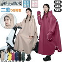 【限定記念価格!】レインコート 自転車 通学 通勤 リュック 保育園 ママ 反射テープ アウトドア キャンプ 防災 バイク 原付 野外フェスレインコート 安全ロ...