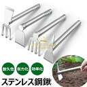 【限定記念価格!】くわ ステンレス鋼鍬 園芸用 鍬 ステンレス製 くわ 草削り 掘り 草削り平鍬 掘り 平鍬 小 シングル鍬 農具家庭用野菜鍬除草実用荒れ地掘削 アウトドアツール 農業 園芸用 小 デュアルパーパス鍬 掘りたけのこ ツルハシ 片手鋤 農機具 土寄せ