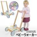 【限定記念価格!】ベビーウォーカー 木製 手押し車 多機能 知育玩具 木の幼児歩行器 木製 カタカタ 赤ちゃん ベビーウォーカー 練習 押し車 室内 男の子 女...