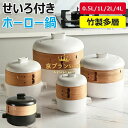 【限定記念価格!】せいろ付き鍋 土鍋 磁器 18cm ホワイト ブラック シート 一人暮らし ガス火 おしゃれ ギフト 蒸しパン 人気 おすすめ 調理 鍋セット】 【蒸篭 蒸籠 せいろ蒸し 蒸し料理