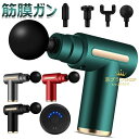 【限定記念価格!】筋膜リリースガン ハンディガン MINI 筋膜リリース きんまくリリース電動ガン 筋膜リリース ミニ 軽量 携帯便利 Type-C急速充電 筋...