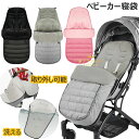 【限定記念価格!】ベビーカー 寝袋 フットマフ 新生児フットカバー ベビー布団 2層保温防寒 取り外し可能 ブランケット ベビーカーカバー 防水 洗える 滑り止め 巾着デザイン 厚手 防風 お昼寝 寒さ対策 赤ちゃん対応 春秋冬用 おくるみ 暖かい 新生児寝袋