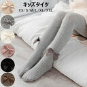 【限定記念価格!】キッズタイツ 女の子 タイツ リボン リブ 全6色 子供 インナーウエア 女子服 コットンタイツ 子ども ガールズ パンスト キッズゃれタイツ 美脚 通学 シンプル 秋冬用 暖かい 防寒 寒さ対策 インナー レギンスパンツ オーバーパンツ 下着