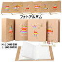 【限定記念価格!】フォトアルバム 写真 M:200枚収納 L:100枚収納 キッズ レディース かわいい おしゃれ シンプル フォトアルバム 幼稚園 男の子 女の子 赤ちゃん 子供 成長記録 プレゼント 旅行 家族 記念 誕生日 2点セット 大容量 アルバム 写真