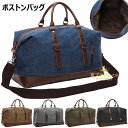 【限定記念価格!】ボストンバッグ 大容量 2WAY メンズ バッグ 折りたたみ 軽量 修学旅行 旅行カバン トラベルバッグ ジムバッグ 可愛い ボストン カバン 帆布 肩掛け レザー底 旅行用 ショルダーバッグ ゴルフ スポーツ 出張 旅行バッグ スポーツバッグ 旅行