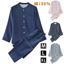 【限定記念価格!】ダブルガーゼ 綿100% ルームウェア ガーゼ パジャマ パジャマ カップル 部屋着 長袖 ロングパンツ レディース メンズ ペアルック 男女...