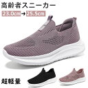 スニーカー スポーツシューズ カジュアルシューズ 靴 スリッポン 男女兼用 通気 軽量 歩きやすい 疲れない 履きやすい 滑り止 ウォーキングシューズ ランニン...