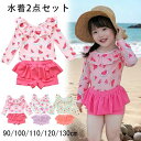 【限定記念価格!】ラッシュガード 長袖 水着 子供 水着 セパレート 赤ちゃん キッズ 子供水着 かわいい おしゃれ みずぎ スイムウェア UV対策 日焼け防止 保育園 幼稚園 花柄 スカパン 3点セット プール 海水浴 スイミング 女の子水着 ベビー 水着 帽子付き