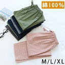 【特価販売!7/12 23:00まで】パジャマ パンツ パジャマ ズボン チェック スウェットパンツ レディース ルームウェア パジャマ ズボン だけ ルームパ...