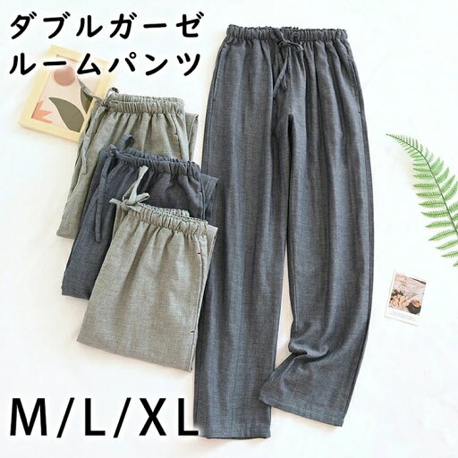 【限定記念価格!】パジャマ パンツ パジャマ ズボン チェック スウェットパンツ レディース ルームウェア パジャマ ズボン だけ ルームパンツ 湯上りパンツ メンズ 綿 ガーゼ 夏 リラクシングウェア コットン イージーパンツ ルームパンツ 綿100% 薄手 【限定記念価格!】パジャマ パンツ パジャマ ズボン チェック スウェットパンツ レディース ルームウェア パジャマ ズボン だけ ルームパンツ 湯上りパンツ メンズ 綿 ガーゼ 夏 リラクシングウェア コットン イージーパンツ ルームパンツ 綿100% 薄手