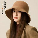 【限定記念価格!】帽子 レディース 秋冬 おしゃれ 小顔効果 防寒対策 女性 バケットハット 小顔効果 肌触り良い ハット 暖かい 厚手 防寒 バケハ つば広 通勤 韓国 ファッション 母の日 誕生日 ギフト プレゼント 10代・60代 頭囲56・58cm あったか
