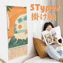 【限定記念価格!】タペストリー おしゃれ 北欧 新作 NEW 部屋飾り Instagram 飾り 掛け布 キルト編み お祝い ギフト フリンジ タペストリー 5色 春夏秋冬 壁飾り 手芸品 掛け絵
