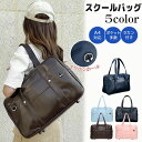 【特価販売!7/12 23:00まで】トートバッグ 防水 PU素材 スクールバッグ 大容量 A4対応 手提げ ショルダーバッグ 斜めがけ 軽い カジュアル 学生鞄 制服 JK制服 レディース メンズ 学生 通勤 通学 日帰り 旅行 高校生 ブラック イヤホン穴付き ボストンバッグ 鋲が付き(4)
