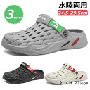 【限定記念価格!】メンズ サンダル 24.5-29.5cm スリッパ スリッポン ビーチ カジュアル ファッションサンダル 軽量 通気性 快適 2way 室内/...