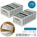 【限定記念価格!】衣装ケース 仕切り 折り畳み 衣類収納ボックス tシャツ・ズボン・下着 衣類仕切り収納ケース (選べる4/6/7仕切り) プラスチック 大容量2個セット