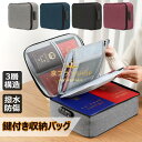【限定記念価格!】書類 収納バッグ ポーチ ファイル証明書 整理 金庫 手提げ 集金袋 鍵付き 収納 書類収納バッグ セキュリティバッグ 大容量 カード タブレット 貴重品 防犯 防災 旅行 出張 便利グッズ 大容量 3層構造 撥水 書類保管 ケース ダイヤルロック式