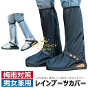 【限定記念価格!】【2025年春の二重厚さNEWスタイル】シューズカバー 折りたたみ 滑り止め 履きやすい お手入れ簡単 男女兼用 梅雨対策 雪 泥 台風大雨避 通勤 通学 自転車 バイク 登山 アウトドア作業用 防水靴カバー 防水 レインブーツカバー 軽量