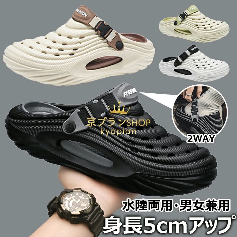 身長5cmアップ＆アーチサポート メンズサンダル スリッポン サボ 2WAY EVA素材 滑らない 5cm 厚底 カジ..