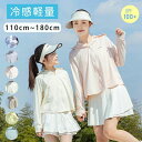 【特価販売!7/12 23:00まで】UVカット パーカー 虫除け キッズ ラッシュガード 接触冷感 UVカット率99.9% 子供 UPF100+ ジップアップ...