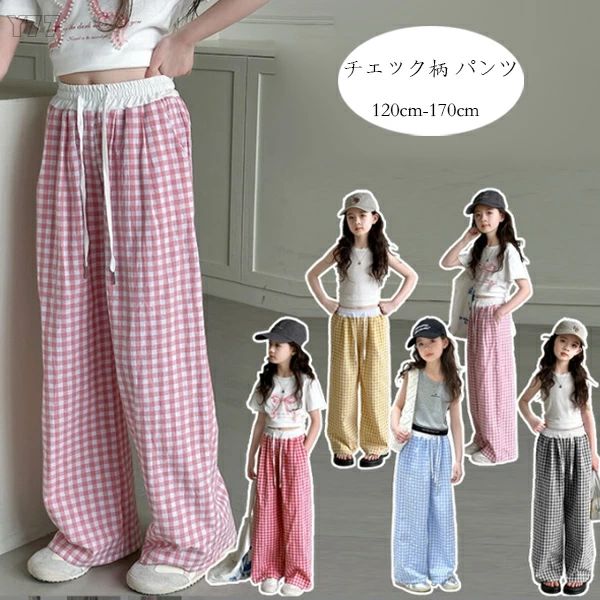 【限定記念価格！】韓国子供服 チェック柄 パンツ 女の子 ワイドパンツ イエロー キッズ 長ズボン ボト..