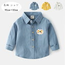 【限定記念価格!】韓国子供服 シャツ 男の子 カジュアルシャツ トップス 長袖 シャツ ブルー イエロー ホワイト 兄弟 双子 誕生日 プレゼント かっこいい ...