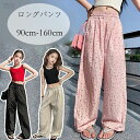 【限定記念価格!】子供服 ドット柄 パンツ 女の子 ワイドパンツ グレー ボトムス ロングパンツ かわいい ドット柄 パンツ 春着 夏着 秋着 ガールズ カジュ...