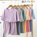 【限定記念価格!】親子パジャマ 90cm-180cm ルームウェア 部屋着 五分袖Tシャツ+五分丈パンツ 上下セット 女の子 男の子 パジャマ レディース メン...