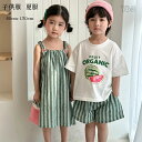韓国子供服 男の子 セットアップ 女の子 ワンピース プレゼント 子供 パンツセットアップ かわいい 半袖Tシャツ+ショーツ キャミソールワンピース グリーン系 夏服 レジャー お出かけ 通園着 通学着 夏着 80 90 100 キッズ服 幼児 姉妹 双子