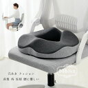【限定記念価格!】クッション 産後 低反発 妊婦 クッション 座布団 ママ マタニティ お尻 痛み 出産 椅子 座布団 座椅子 穴あきクッション プレゼント ギフト 出産準備 持ち運び 骨盤 穴あき ざぶとん 坐骨 全8色 クッション 座布団 姿勢矯正 産後対策 痔