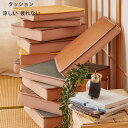 【限定記念価格!】角型 クッション チェアパッド チェアマット 氷藤/インドネシア藤 クッション 椅子用座布団 角型 座布団 蒲団 畳 和室 寝室クッション リビングルーム 角座 大人子供 在宅 疲れない 低反発 角型 37cm×37cm 43cm×43cm 48cm×48cm