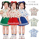 【限定記念価格!】キッズ ダンス衣装 花柄シャツ 赤シャツ 緑シャツ カジュアルシャツ 舞台 団体服 演出服 キッズ 半袖シャツ 運動会 応援団 クラス活動 トリートダンス ジャズダンス 普段着も楽ちん 子供服 シャツ 夏着 110 120 130 青シャツ 女の子 男の子
