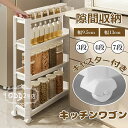 【特価販売!7/12 23:00まで】隙間ラック キッチンワゴン スリム 隙間収納 幅9.5cm 棚 収納 細い棚 キャスター付き 収納カート ローリングラック おしゃれ 調味料 食品 ペットボトル 小物 台所 洗面所 冷蔵庫横 スリム 幅13cm 収納ラック 3段・4段・7段(3)