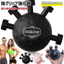 【限定記念価格!】指グリップ強化器 指 トレーニング 指エクササイズ器具 球状シリコングリップ強度トレーナー ストレス解消ボール 握力 トレーニング 指 筋トレ 握力強化訓練 握力強化道具 グリップ 握力 訓練 指の持久力 安定性 爆発力 握力トレーナー