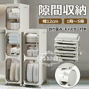 【限定記念価格!】隙間収納 折り畳み 1・5段 幅21cm すきまストッカー スリムラック キャスター付き 新生活 台所 洗面所収納 洗濯機横 冷蔵庫横 すき間...