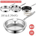 【限定記念価格!】ステンレス フライパン 22cm 24cm 26cm 28cm 30cm 洗いやすい 長持ち 頑丈 長いハンドル おしゃれ ギフト シンプル ...