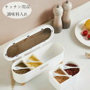 【限定記念価格!】調味料入れ スプーン付き キッチン用品 調味料入れ 砂糖入れ 使いやすい おしゃれ 収納 保存 調味料容器 密閉容器 調節可能 スプーン付き スパイス入れ (1個入り) (2個入り) 調味料入れ 塩入れ 砂糖入れ ホワイト グリーン オレンジ 塩入れ