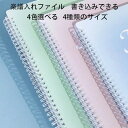 【限定記念価格!】楽譜入れファイル 書き込み A4 楽譜用ファイル 高校生 大学生 バンドファイル ファイル楽譜入れ吹奏楽 書き込みできる 楽譜ファイル A4 楽譜入れ 20枚 40枚 60枚 80枚 見開き 楽器 ギタースタンド ファイル ミュージックファイル 中学生