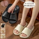【限定記念価格!】ルームシューズ レディース メンズ スリッパ サンダル シャワーサンダル 軽量 ソフト スリッパ 静音 柔らか サンダル 夫婦 恋人 カップル...