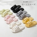 【限定記念価格!】ルームシューズ 穴あき シャワーサンダル レディース 屋内履き 部屋履き 軽量 スリッパ 滑り止め EVA お風呂/室内/ベラ サンダル カッ...