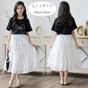 【限定記念価格!】韓国子供服 セットアップ 女の子 夏服 上下セット 黒tシャツ ロング丈スカート ガールズ 蝶結び プリント Tシャツ スカート 学生 通学着...