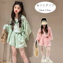 【特価販売!7/12 23:00まで】韓国子供服 セットアップ 女の子 上下セット キッズ 2点セット ガールズ 学生 日焼け止め かわいい シャツ ショーツ 夏着 通学着 旅行 お出かけ イベント 誕生日 結婚式 呼ばれ ピンク グリーン おしゃれ 夏服 長袖シャツ+ショートパンツ