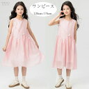 【限定記念価格!】韓国子供服 女の子 ワンピース ピンク ワンピース ノースリーブ ワンピー 夏着 ワンピース 膝丈 おしゃれ かわいい 蝶結び ワンピース 旅...