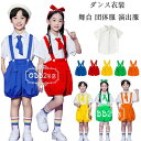 【限定記念価格!】キッズ ダンス衣装 半袖シャツ 男の子 女の子 白シャツ 卒園式 入学式 卒業式 発表会 七五三 子供服 無地 シャツ 文化祭 学園祭 応援団...