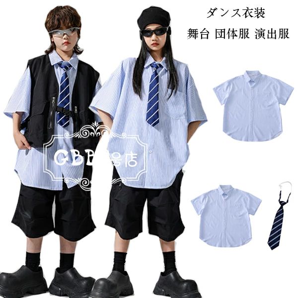 【限定記念価格！】キッズダンス衣装 ストライプ柄 シャツ ブルー カジュアルシャツ 半袖 シャツ 舞台 団体服 演出服 応援団 練習着 子供ダンス hiphop K-pop 青シャツ ネクタイ 子供服 公演服 ステージ衣装 jazz 原宿系 ダンスウェア 女の子 男の子