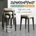 【限定記念価格!】スタッキングスツール 四角 積み重ね ダイニングチェア クッション付 レザー 耐久性 耐荷重 滑り止め プラスチックスツール シンプル 積み重ね可能 リビング/玄関/寝室適用/来客用 スタッキングチェア スツールチェア 化粧椅子