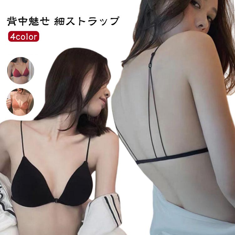 ノンワイヤー 肩紐細め ブラ 細ストラップ 背中 開き 背中見せ インナー ブラトップ ブラジャー 背中あき シンプル 見せブラ ナローストラップ 見せるインナー 黒 バックオープン レディース 春 夏 秋 下着 おしゃれ バックオープンブラのサムネイル