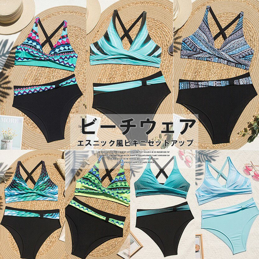 【関税込】Cupshe くすみカラー×ボヘミアン ビキニ セット 水着 楽天市場】ボヘミアン(水着|レディースファッション)の通販