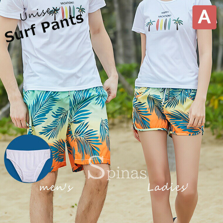サマーシーンで大活躍の男女ペアスイムショーツ ♪10種類 2枚セット ペアルック サーフパンツ デザインアソート 総柄 ハーフパンツ 短パン 海パン 速乾 水着 水陸両用 スイムショート 海水パンツ サーフィンパンツ 通気 速乾 水陸両用 レディース メンズ 男女兼用